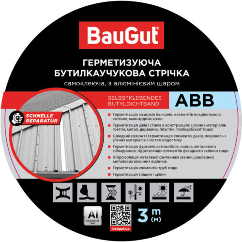 Лента герметизирующая бутилкаучуковая BauGut ABB 100 мм x 3 м алюминиевая