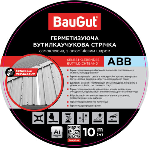 Лента герметизирующая бутилкаучуковая BauGut ABB 100 мм x 10 м алюминиевая