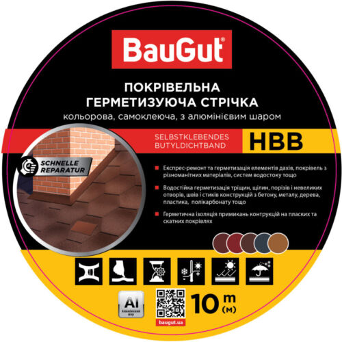 Лента герметизирующая бутилкаучуковая BauGut HBB 100 мм x 10 м бордовая